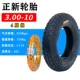 3.00-10 Zhengxin 4 слои внешних шин