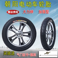 朝阳 Электромобиль шин 14/16/18x2,125/2.50/3.0 Hercules Tire Tire