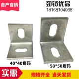 Десять лет старого магазина более 20 цветов фиксированный галванизированный угловой код L -образный код углового кода Мраморное соединение подвесной шрифт