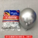 10 -желудные шарики, 1 упаковка хрома серебра (100)
