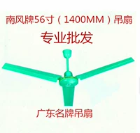 Подлинный FC6-30 Nanfeng Hanging Fean 56-дюймовый вентилятор с большой машиной.