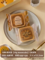 【50G Лунный пирог】