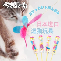 Японское производство импортируемая фракция Zilu ra la la la Frong Cat Stick Purry Sequins, перья, кошки, игрушки для кошек