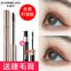 Mascara mắt to Kazilan dành cho nữ không thấm nước mồ hôi không lem không trôi làm cong mi dài chính thức chính thức bùng nổ người nổi tiếng trên Internet tên tuổi lớn chuốt mascara