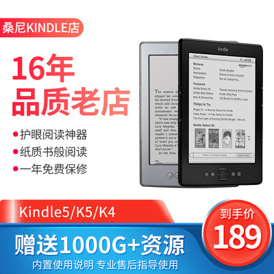 Kindle5电子书阅读器亚马逊k4墨水屏护眼电纸书中文按键k3阅览器 淘宝网