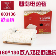Qindao chăn điện 803136 tốc độ nóng đôi kiểm soát nhíp điện an toàn không thấm nước bảo vệ bức xạ 160 * 130180 * 150