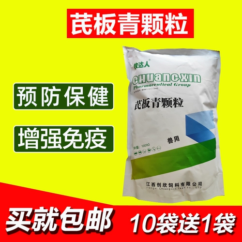 Гранулы Banqing Beast Lantan San Pigs, овцы скота, домашний домашний скот, домашняя птица, тепловая профилактика, предотвращающие приложения для здоровья