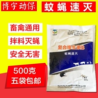 Прадистские звери с чистым кольцом флипилита для предотвращения и управления мухами мух, летающих материалов, удаления кормовых добавок