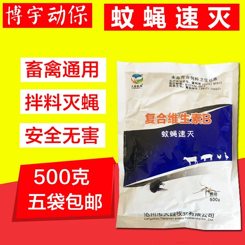 Прадистские звери с чистым кольцом флипилита для предотвращения и управления мухами мух, летающих материалов, удаления кормовых добавок