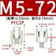 PFC2P-M5-72