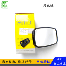 Погрузчики 适用临工装载机配件驾驶室内后视镜反光镜lg936 953 956高清原厂