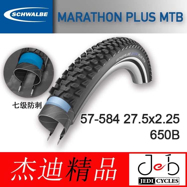 schwalbe marathon plus mtb 27.5