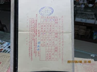 Shanhai Spring Society Ding Yi Yi Yi Yi Yi Yiyi В 1970 -х годах, Гонконг, Гонконг, девять билетов на город Аль -Игри 1977 4 4