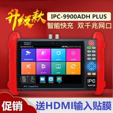 Тестер видеомонитора 网路通ipc-9900adh plus+工程宝网络数字同轴视频监控测试仪hdmi