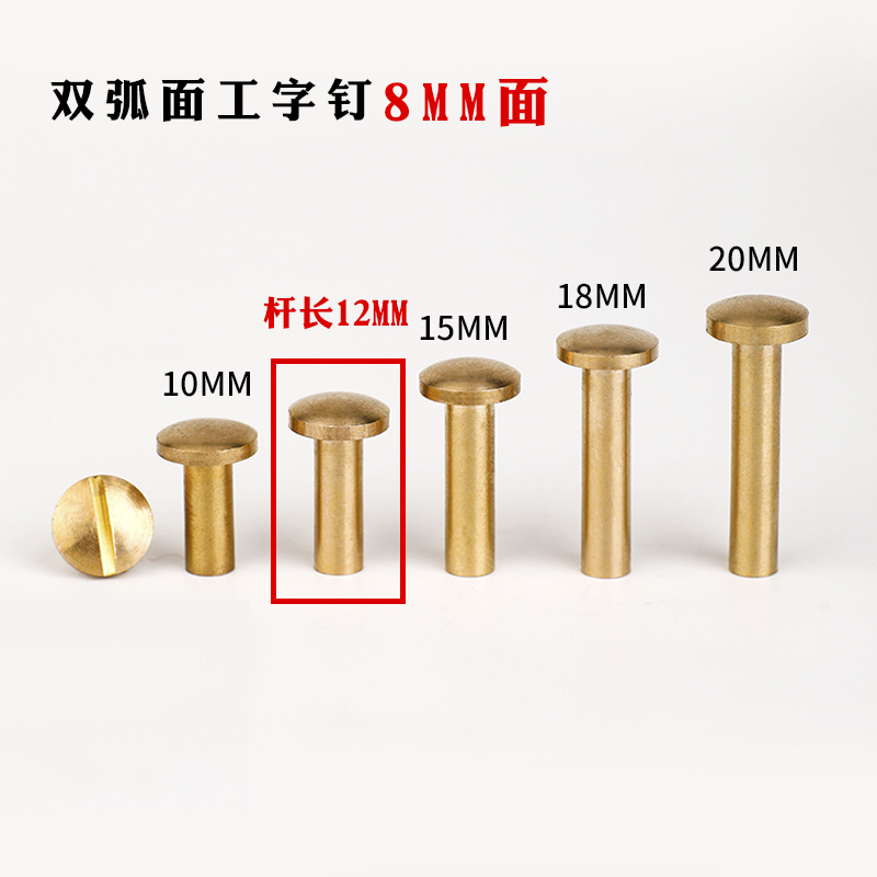 Curved Surface Nail - & 8Mm Surface [Rod Length 12Mm]Pure copper Leather belt Screw wheel nail Doctor's bag Screw plane Arc surface paragraph Push Pin Vegetable tanning leather Belt parts