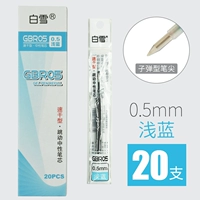 20 светло -голубой (отправьте 1 ручку)