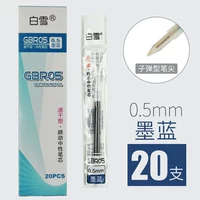 20 чернил синий (отправить 1 ручку)