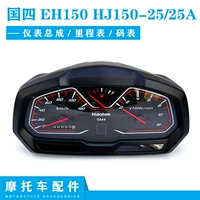 Áp dụng cho lắp ráp dụng cụ xe máy Haojue EH150 HJ150-25A đồng hồ đo đường mã mét đồng hồ tốc độ mét mã đồng hồ sirius 50 đồng hồ điện tử cho xe máy