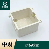 中财 Коробка инфигурации Zhongcai Dark Box Box 86 Type Box Электрическая розетка нижняя коробка ПВХ