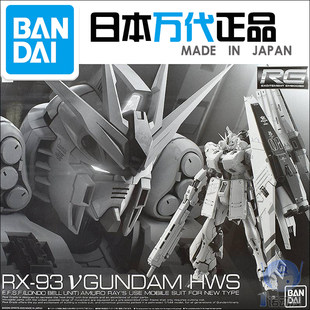 バンダイ RG 1/144 VニューHWSブルガンダムHWS ヘヴィウェポンセット ヘビーブルPB限定 60912