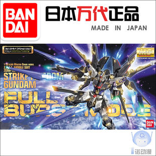 Bandai Model 00741 1/100 mg Strike Freedom raid the free luxury version of the poster