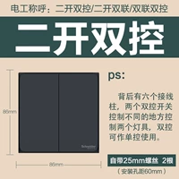 Два двойного контроля