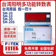 Máy đo tốc độ tuyến tính FOTEK Yangming SM-20 nhập khẩu chính hãng Đài Loan SM-20S SM-10 SM-30