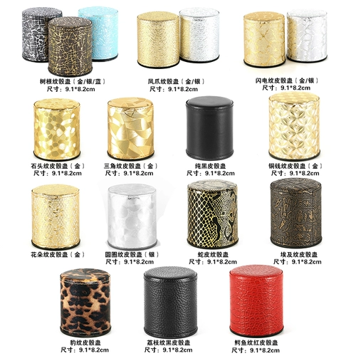 Dice Dice Cup Curate Cup Shake Bar Bar Ktv Siee Cup Straight Piping Cup Cup Cup Night Shop Crown Cup Color