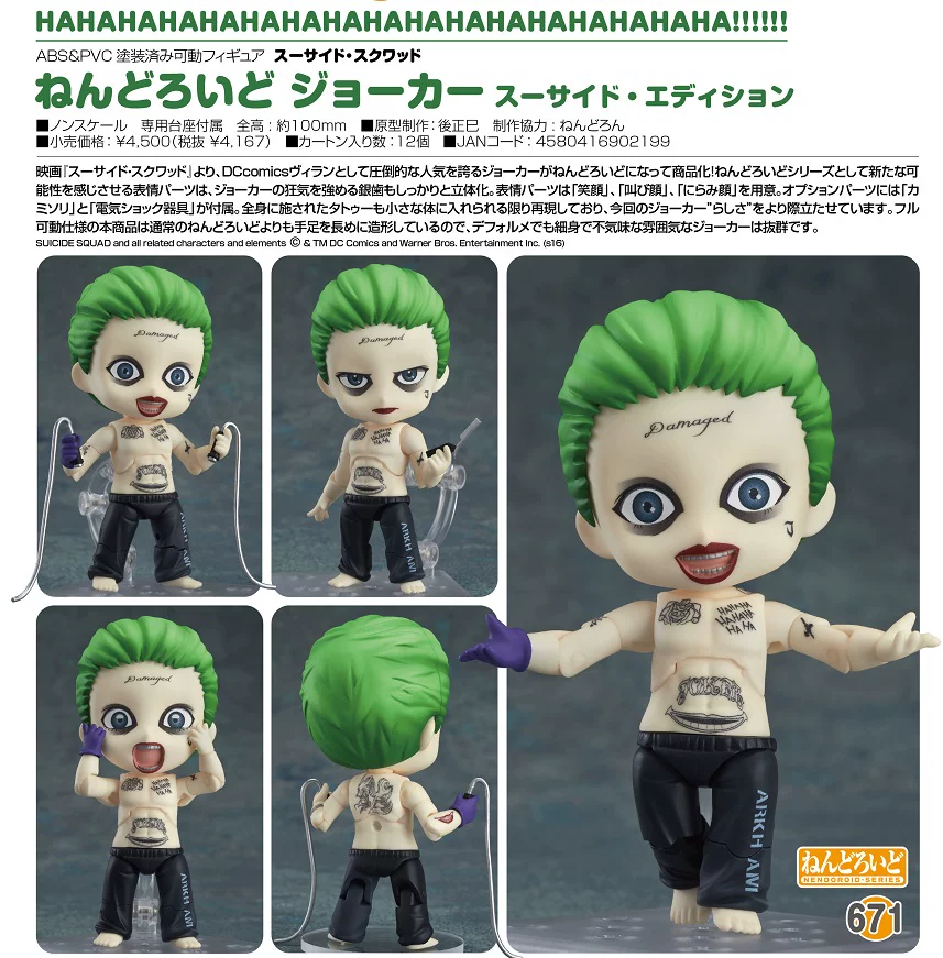 Nendoroid 671 Q version of clay suicide team clown clown