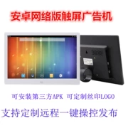 Phiên bản mạng khung ảnh kỹ thuật số 13 inch Android không dây WIFI thông minh album đám mây HD màn hình LED video quảng cáo máy