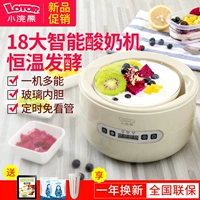 Raccoon nhỏ Máy làm sữa chua HM-S6 nhà nhỏ tự động mini đa chức năng tự chế rượu gạo natto lên men - Sản xuất sữa chua máy làm sữa chua benhome