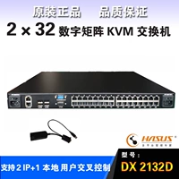 Haishuo hasus удаленная цифровая матрица IP KVM Switch 2ip пользователь 1 локальный 32 Cat5 Switch