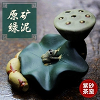 Authentic Yi gốc mỏ tím cát trà cửa hàng thú cưng có thể nuôi lá sen ếch sen Kung Fu bộ trà trang sức sáng tạo đồ trang trí - Trà sứ bình pha trà có lưới lọc inox