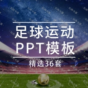 Hoạt động thi đấu thể thao bóng đá World Cup 2019 Vật liệu khung PPT mẫu năng động - Kính