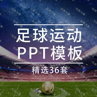 Hoạt động thi đấu thể thao bóng đá World Cup 2019 Vật liệu khung PPT mẫu năng động - Kính kính chống tia uv