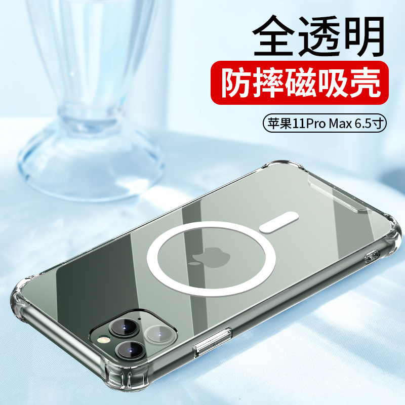 Apple 11 Promaxapply wireless Charger magsafe Magnetic suction Apple iPhone1211proX Fast charging 15W Mobile phone shell