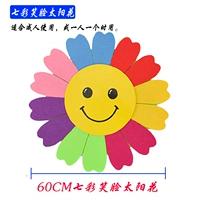 60 см. Красочное взломанное тканевое смайливое лицо