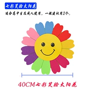 40 см. Красочное взломанное смайливое лицо