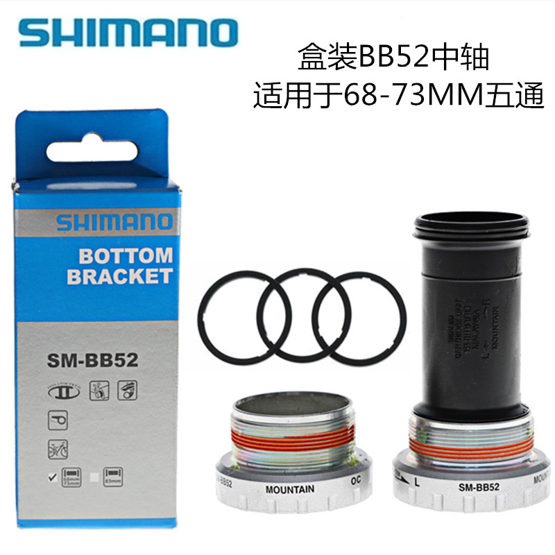 One Bb52 Central Axle Box (Made In Malaysia)SHIMANO shimano  SM-BB52 Central axis a mountain country Bicycle Hollow one Dental disc BB51MT500 Central axis