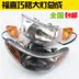 Phụ kiện xe máy sửa đổi Qiaoge đèn pha Fuxi Fuxihua kết hôn 100 đèn pha lắp ráp đèn phía trước Đèn xe máy