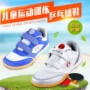 Chính hãng aibituo tình yêu trẻ em giày bóng bàn đào tạo giày giày thể thao lưới giày thể thao adidas