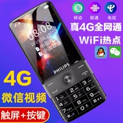 Philips Philips E518 máy cũ ông già 4G + chức năng màn hình cảm ứng chữ viết tay di động Điện thoại thông minh Unicom Telecom - Điện thoại di động