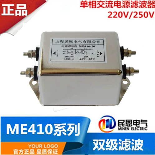 EMI Power Filter 220V Однофазный двухэтапный терминал AC противоинтерференции 3A6A10A20A-ME410