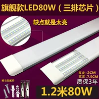 Флагманский трех -линейный Ultra -Bright, нечатая вспышка, 80 Вт купить 5 Получить 1 Получить 1 бесплатно