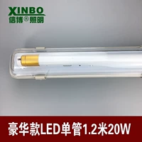 Deluxe Three -Defense Single Tube 1,2 метра LED20W Основной выделение