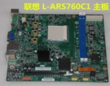 Lenovo, материнская плата, intel core i1345, intel core i1351, intel core i1355, C1