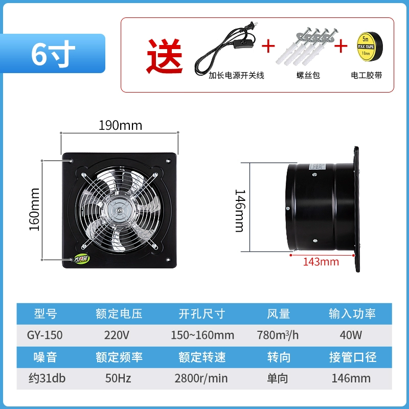 Quạt Hút Bếp Hộ Gia Đình Quạt Thông Gió 6-16 Inch Tường Loại Cửa Sổ Mạnh Hút Im Lặng Phòng Tắm Hút quạt hút bếp quạt hút nhà bếp Quạt hút mùi