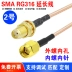 Cáp chuyển đầu nối SMA đực-cái tùy chỉnh cáp cáp mở rộng ăng-ten Cáp RF 0-6G Cáp RG316 Cổng FFC/FPC