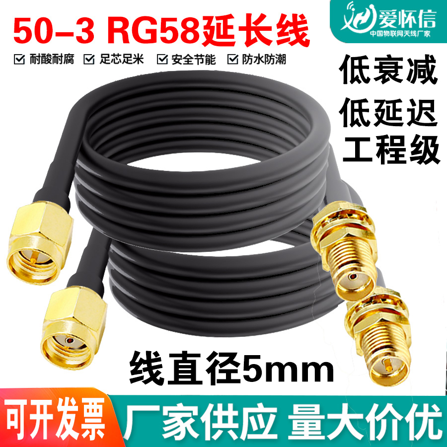 Ăng ten wifi cáp nối dài SMA/3G/4G/5G Internet of Things camera giám sát định tuyến chuyển dây RG58 dây đồng