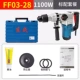 1100 Вт Diamond/Ghisel Двухцелевое Z1C-FF03-28 (стандартный стандарт) полос сцепление